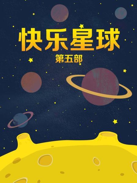 台湾星星